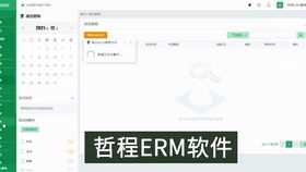 寧波CRM系統(tǒng)產(chǎn)品展示 客戶管理與銷(xiāo)售軟件定制開(kāi)發(fā)案例
