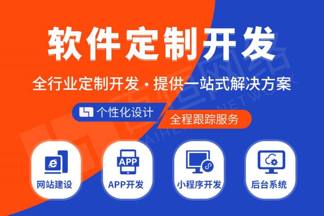 南昌專(zhuān)業(yè)小程序定制開(kāi)發(fā) 提供全行業(yè)軟件開(kāi)發(fā)解決方案